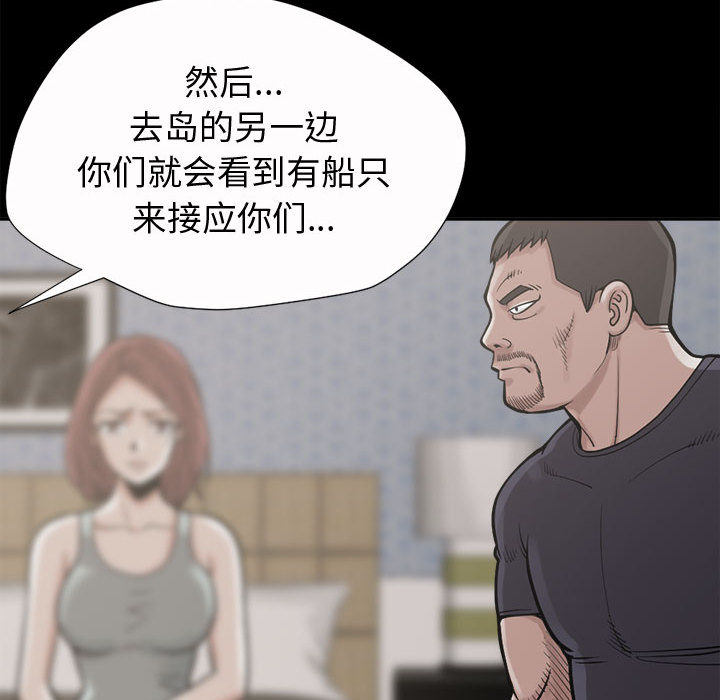 [韩国漫画] 孤岛拼图 剧情,熟女人妻,巨乳大奶#[186P]-83