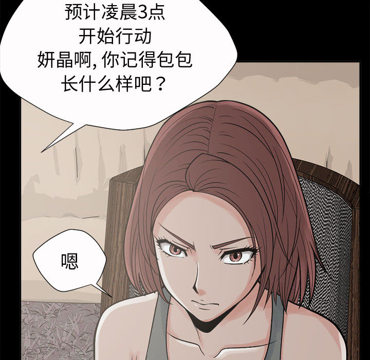 [韩国漫画] 孤岛拼图 剧情,熟女人妻,巨乳大奶#[186P]-87