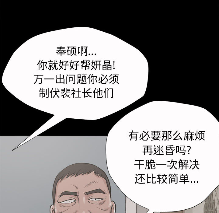 [韩国漫画] 孤岛拼图 剧情,熟女人妻,巨乳大奶#[186P]-89