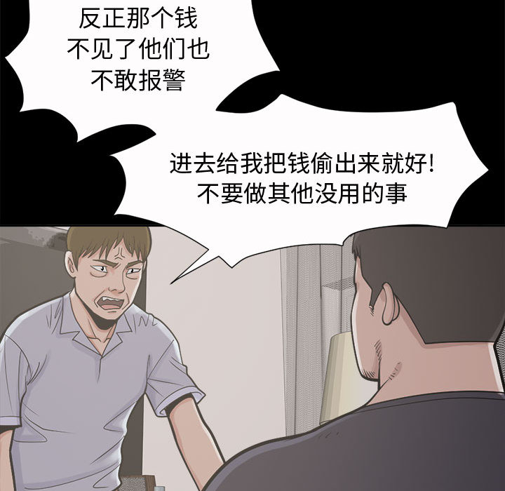 [韩国漫画] 孤岛拼图 剧情,熟女人妻,巨乳大奶#[186P]-94