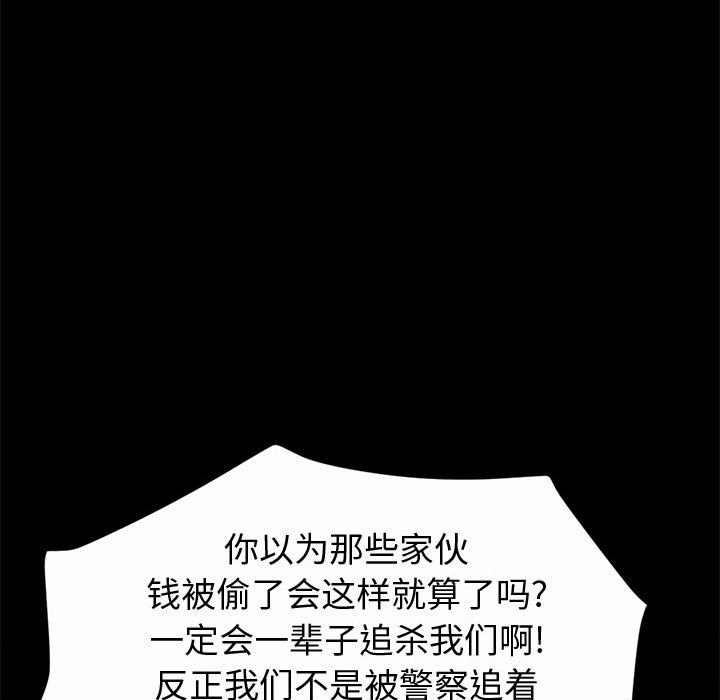 [韩国漫画] 孤岛拼图 剧情,熟女人妻,巨乳大奶#[186P]-97