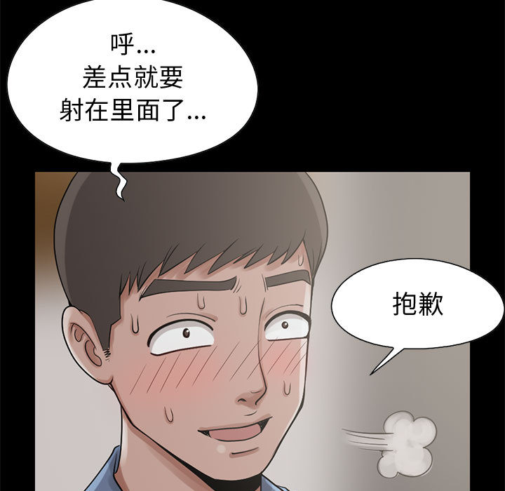 [韩国漫画] 孤岛拼图 剧情,熟女人妻,巨乳大奶#[137P]-110
