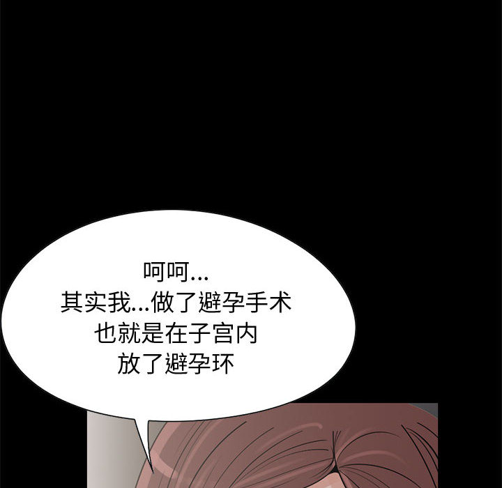 [韩国漫画] 孤岛拼图 剧情,熟女人妻,巨乳大奶#[137P]-115