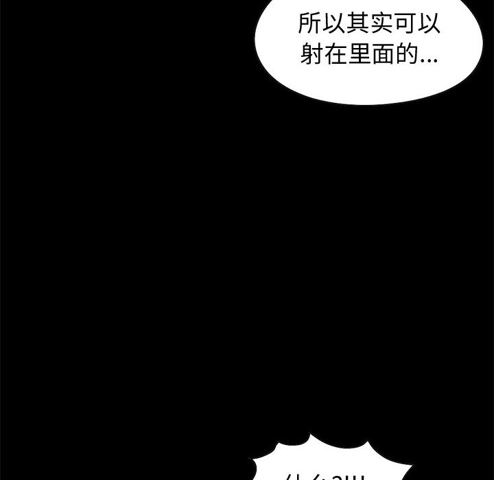 [韩国漫画] 孤岛拼图 剧情,熟女人妻,巨乳大奶#[137P]-117