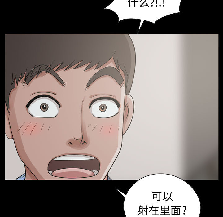 [韩国漫画] 孤岛拼图 剧情,熟女人妻,巨乳大奶#[137P]-118