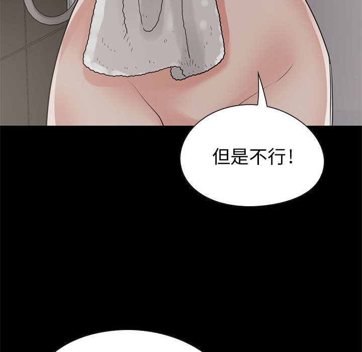 [韩国漫画] 孤岛拼图 剧情,熟女人妻,巨乳大奶#[137P]-125