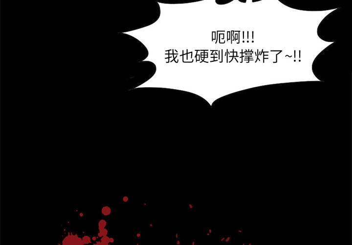 [韩国漫画] 孤岛拼图 剧情,熟女人妻,巨乳大奶#[137P]-4