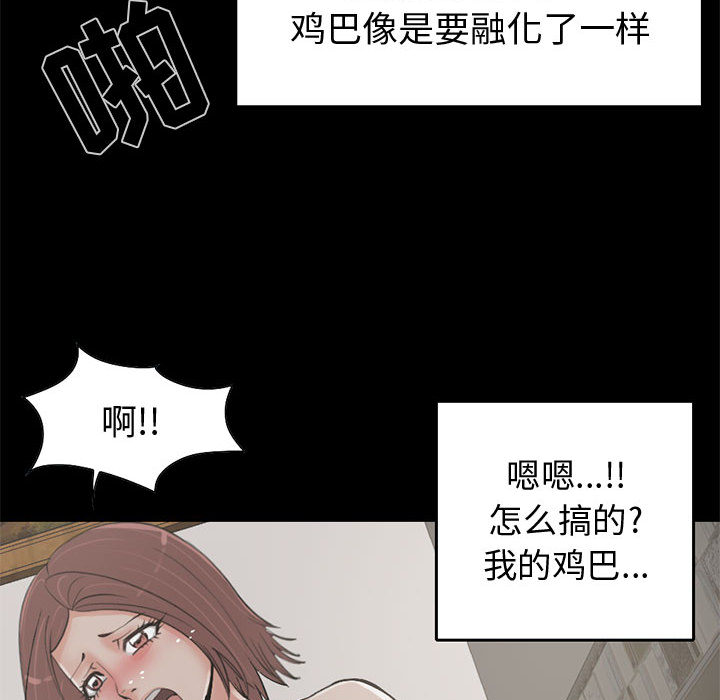 [韩国漫画] 孤岛拼图 剧情,熟女人妻,巨乳大奶#[137P]-42