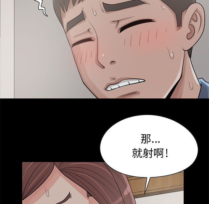 [韩国漫画] 孤岛拼图 剧情,熟女人妻,巨乳大奶#[137P]-48