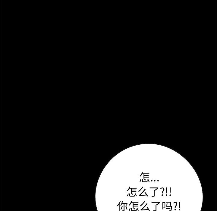 [韩国漫画] 孤岛拼图 剧情,熟女人妻,巨乳大奶#[137P]-85