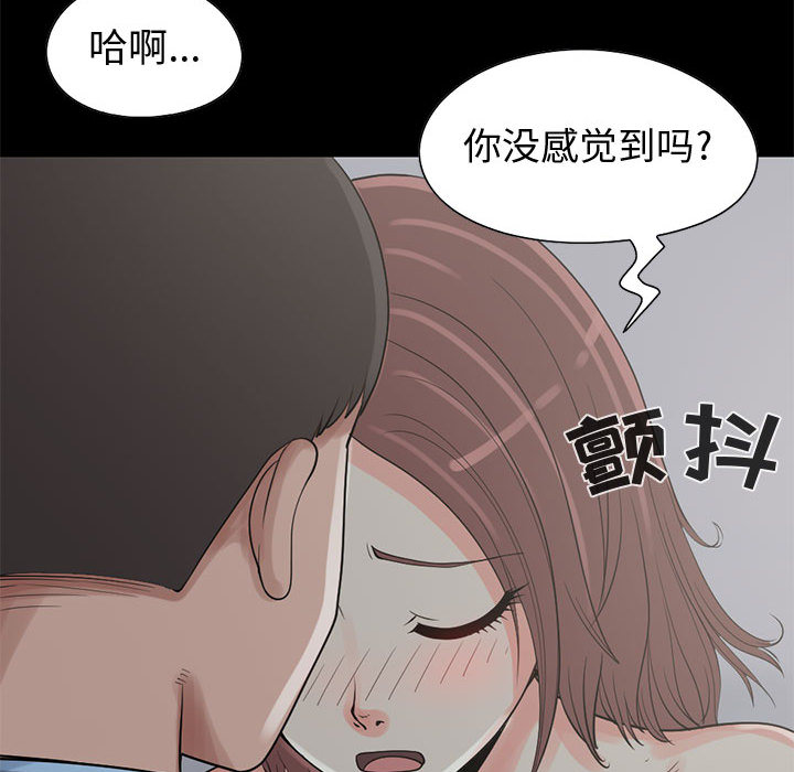 [韩国漫画] 孤岛拼图 剧情,熟女人妻,巨乳大奶#[137P]-88