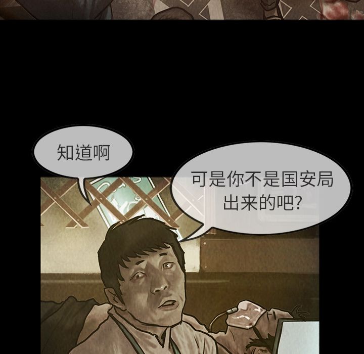 [韩国漫画] 孤岛拼图 剧情,熟女人妻,巨乳大奶#[62P]-11
