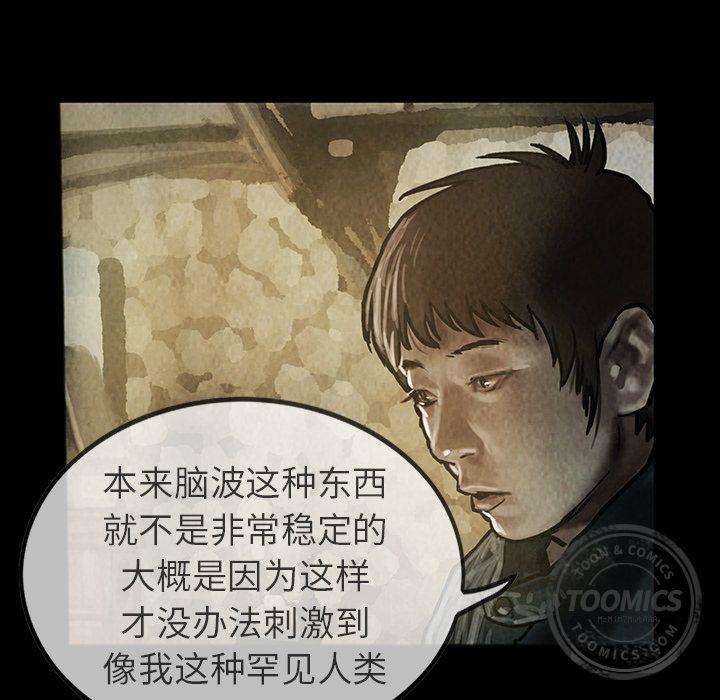 [韩国漫画] 孤岛拼图 剧情,熟女人妻,巨乳大奶#[62P]-31