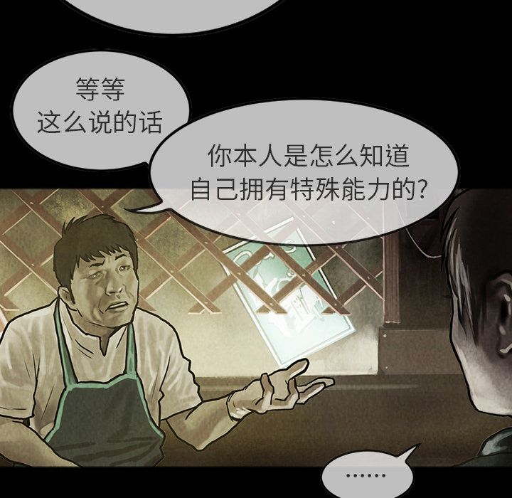 [韩国漫画] 孤岛拼图 剧情,熟女人妻,巨乳大奶#[62P]-32