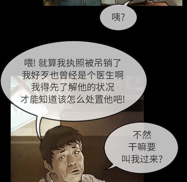 [韩国漫画] 孤岛拼图 剧情,熟女人妻,巨乳大奶#[62P]-6