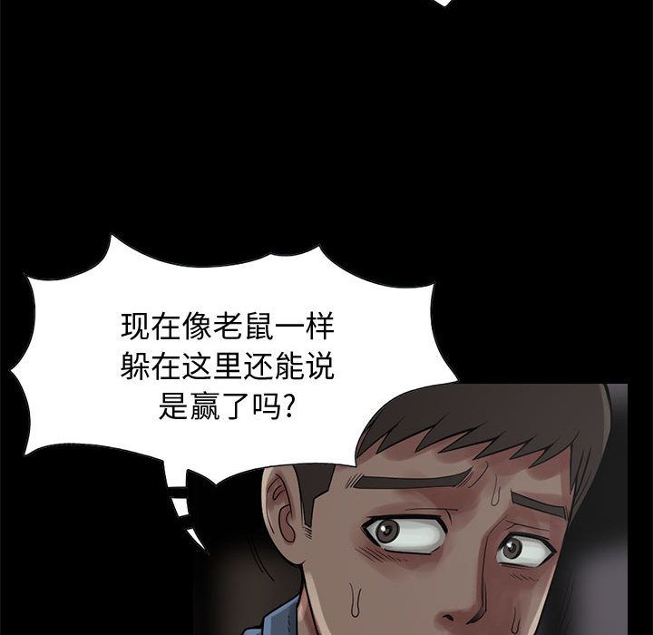 [韩国漫画] 孤岛拼图 剧情,熟女人妻,巨乳大奶#[182P]-154