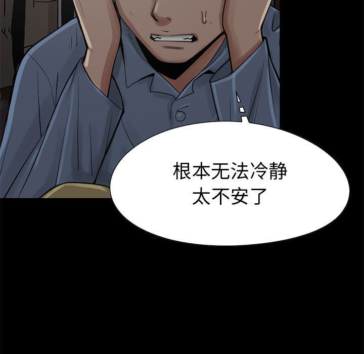 [韩国漫画] 孤岛拼图 剧情,熟女人妻,巨乳大奶#[182P]-165