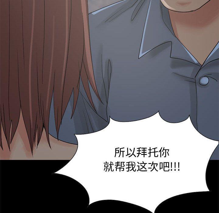 [韩国漫画] 孤岛拼图 剧情,熟女人妻,巨乳大奶#[255P]-121
