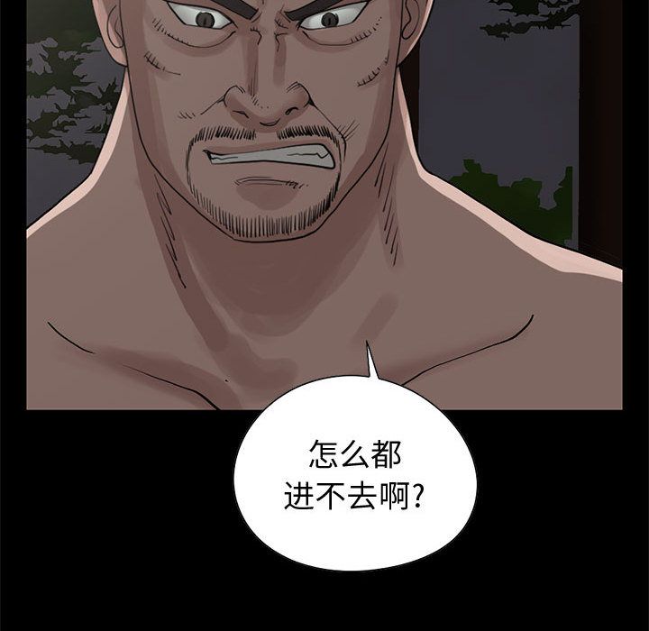 [韩国漫画] 孤岛拼图 剧情,熟女人妻,巨乳大奶#[255P]-134