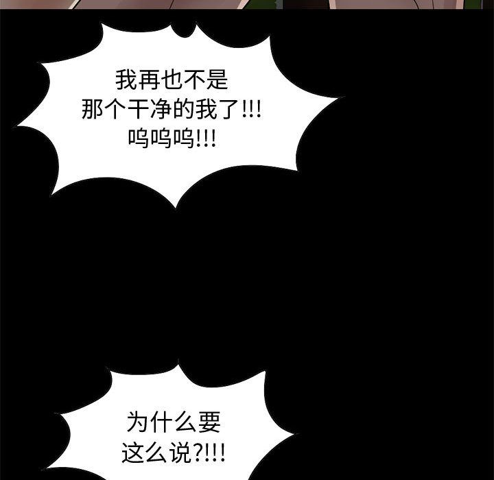 [韩国漫画] 孤岛拼图 剧情,熟女人妻,巨乳大奶#[255P]-166