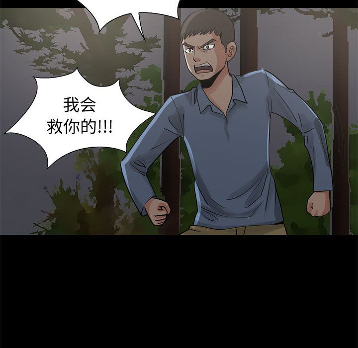 [韩国漫画] 孤岛拼图 剧情,熟女人妻,巨乳大奶#[255P]-167