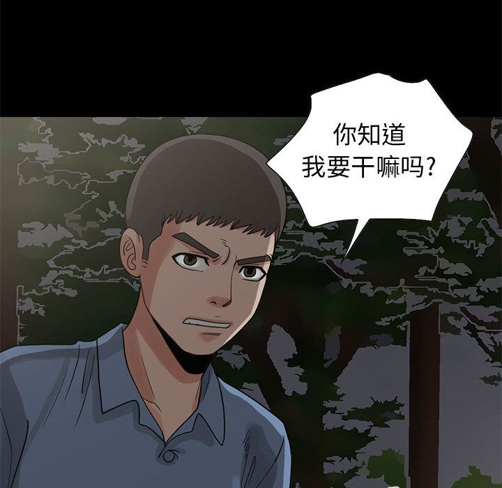 [韩国漫画] 孤岛拼图 剧情,熟女人妻,巨乳大奶#[255P]-181