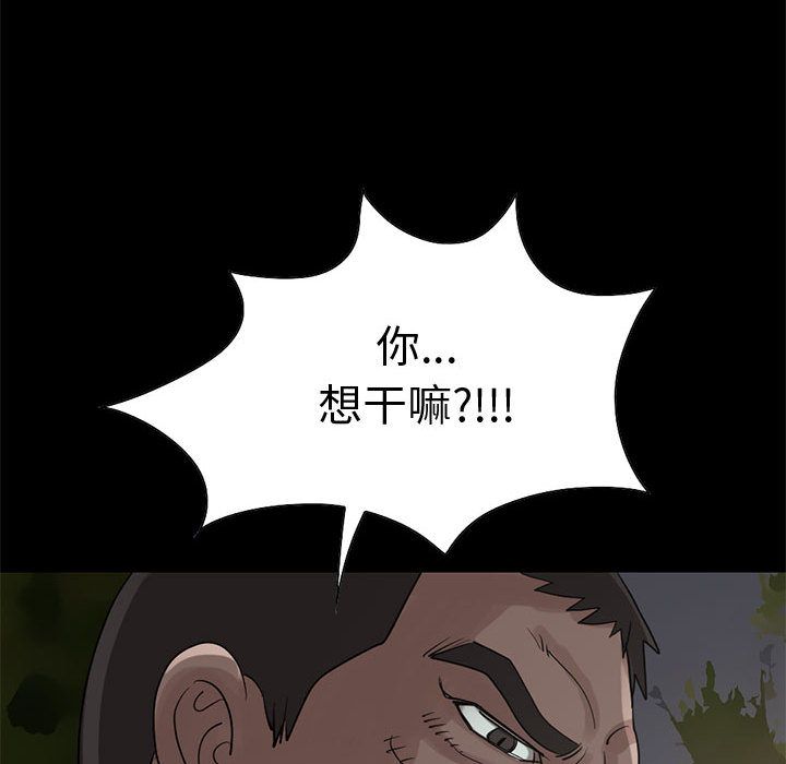 [韩国漫画] 孤岛拼图 剧情,熟女人妻,巨乳大奶#[255P]-183