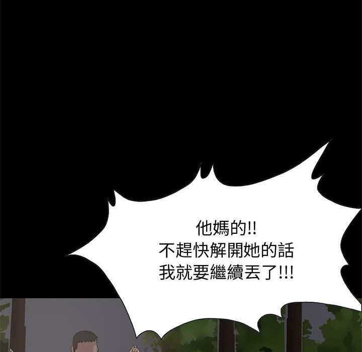 [韩国漫画] 孤岛拼图 剧情,熟女人妻,巨乳大奶#[255P]-194