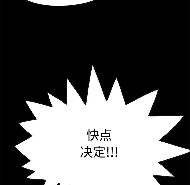 [韩国漫画] 孤岛拼图 剧情,熟女人妻,巨乳大奶#[255P]-252