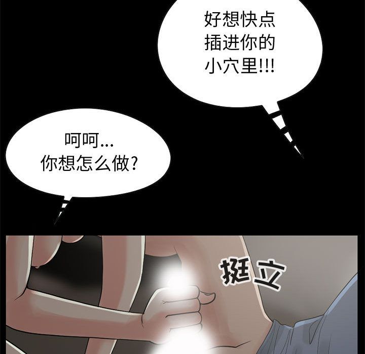 [韩国漫画] 孤岛拼图 剧情,熟女人妻,巨乳大奶#[255P]-39