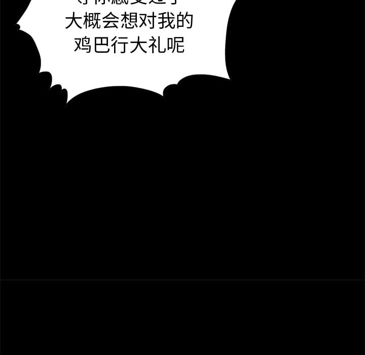 [韩国漫画] 孤岛拼图 剧情,熟女人妻,巨乳大奶#[132P]-112