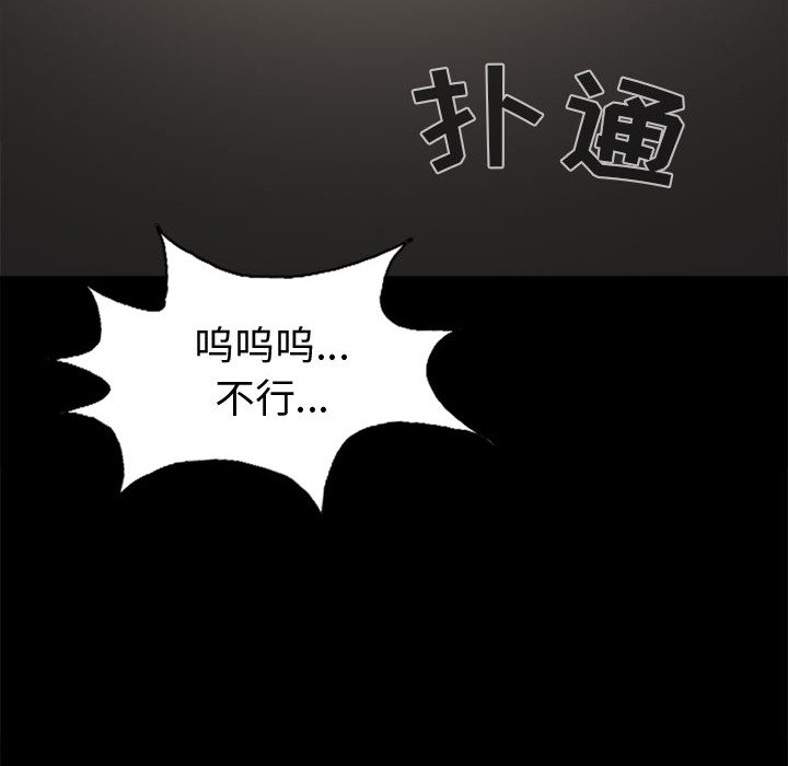 [韩国漫画] 孤岛拼图 剧情,熟女人妻,巨乳大奶#[132P]-117