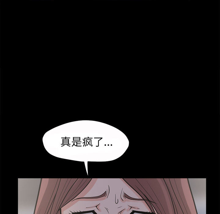 [韩国漫画] 孤岛拼图 剧情,熟女人妻,巨乳大奶#[155P]-115