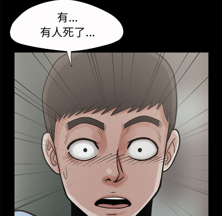 [韩国漫画] 孤岛拼图 剧情,熟女人妻,巨乳大奶#[155P]-139
