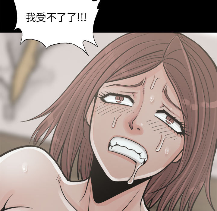 [韩国漫画] 孤岛拼图 剧情,熟女人妻,巨乳大奶#[155P]-21