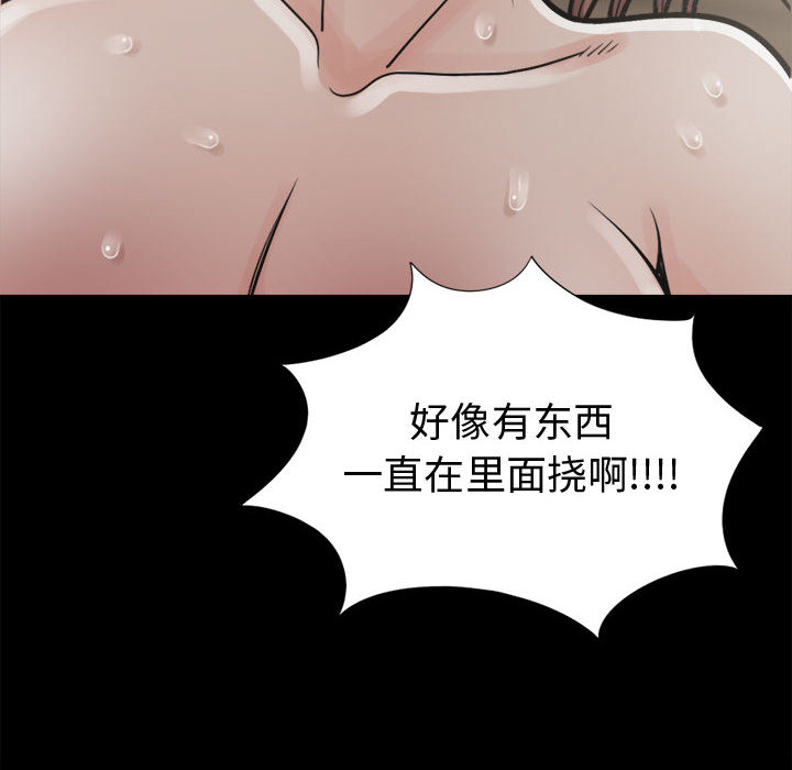 [韩国漫画] 孤岛拼图 剧情,熟女人妻,巨乳大奶#[155P]-22