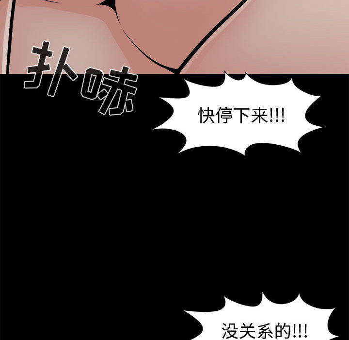 [韩国漫画] 孤岛拼图 剧情,熟女人妻,巨乳大奶#[155P]-38