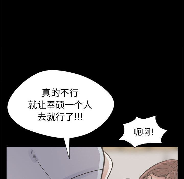 [韩国漫画] 孤岛拼图 剧情,熟女人妻,巨乳大奶#[155P]-40
