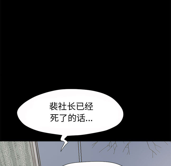 [韩国漫画] 孤岛拼图 剧情,熟女人妻,巨乳大奶#[168P]-110