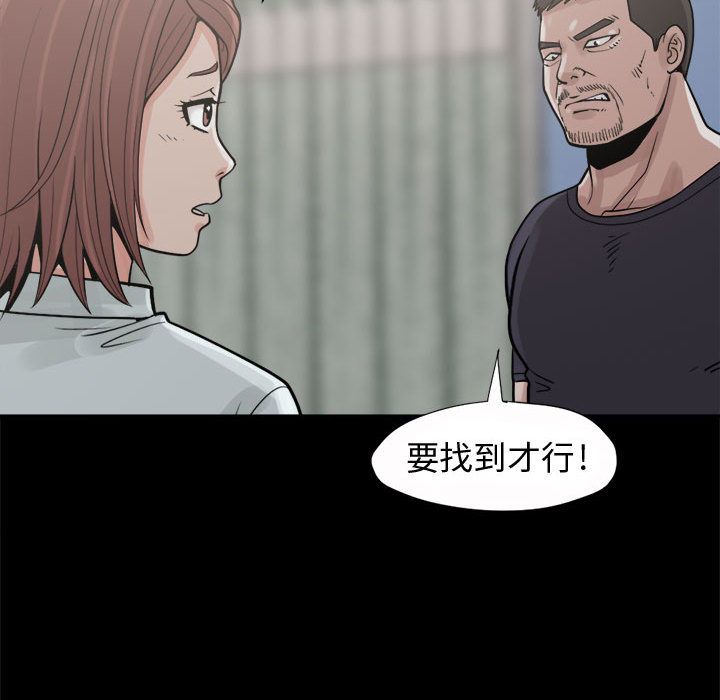 [韩国漫画] 孤岛拼图 剧情,熟女人妻,巨乳大奶#[168P]-114