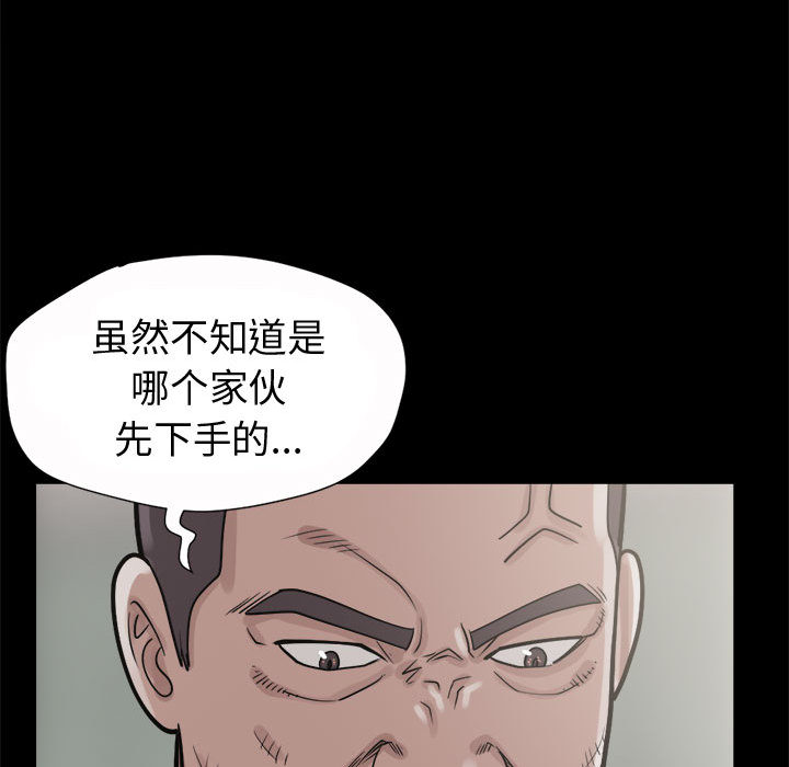 [韩国漫画] 孤岛拼图 剧情,熟女人妻,巨乳大奶#[168P]-115