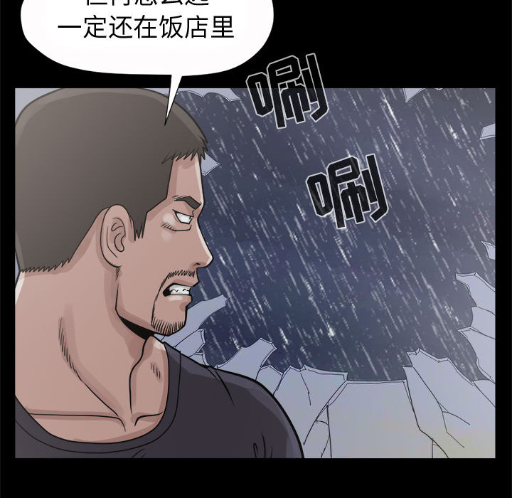 [韩国漫画] 孤岛拼图 剧情,熟女人妻,巨乳大奶#[168P]-117