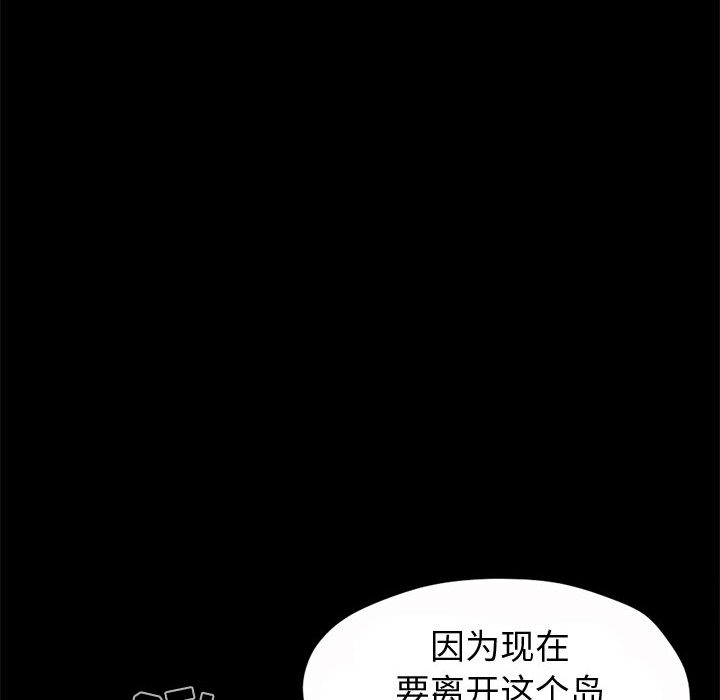 [韩国漫画] 孤岛拼图 剧情,熟女人妻,巨乳大奶#[168P]-118