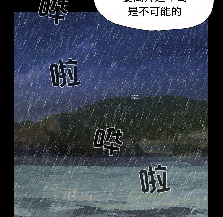 [韩国漫画] 孤岛拼图 剧情,熟女人妻,巨乳大奶#[168P]-119