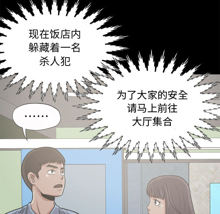[韩国漫画] 孤岛拼图 剧情,熟女人妻,巨乳大奶#[168P]-124