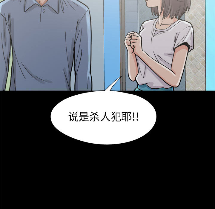 [韩国漫画] 孤岛拼图 剧情,熟女人妻,巨乳大奶#[168P]-125