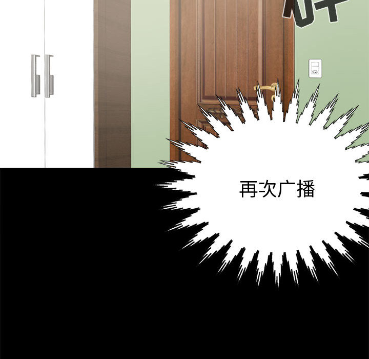 [韩国漫画] 孤岛拼图 剧情,熟女人妻,巨乳大奶#[168P]-127