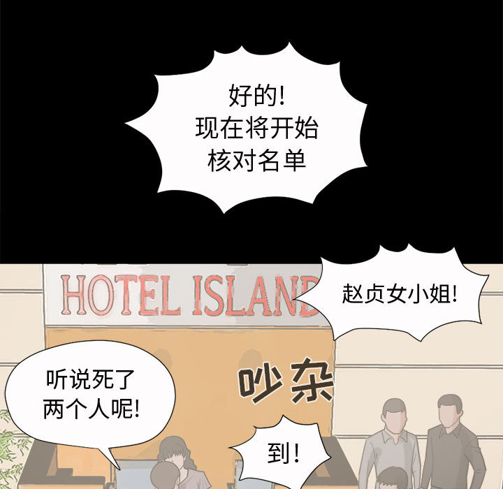 [韩国漫画] 孤岛拼图 剧情,熟女人妻,巨乳大奶#[168P]-134
