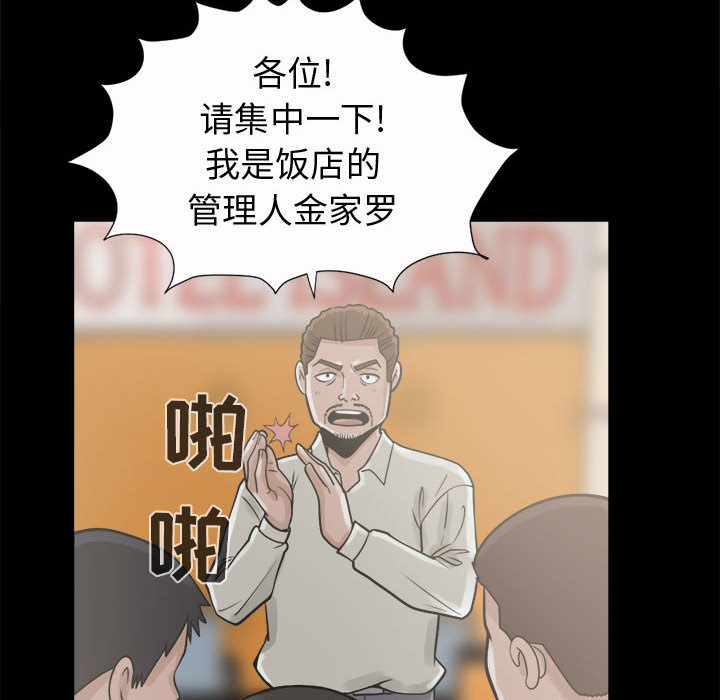 [韩国漫画] 孤岛拼图 剧情,熟女人妻,巨乳大奶#[168P]-137