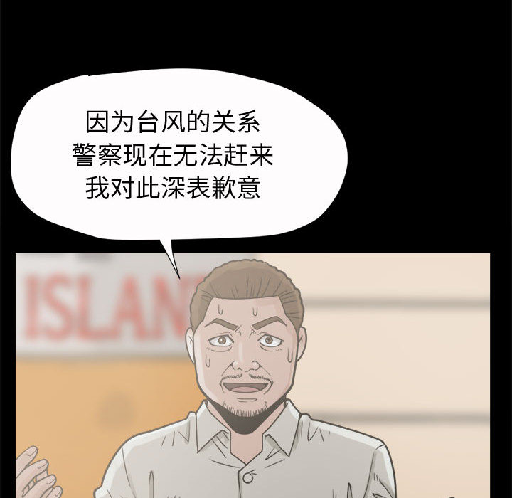 [韩国漫画] 孤岛拼图 剧情,熟女人妻,巨乳大奶#[168P]-139